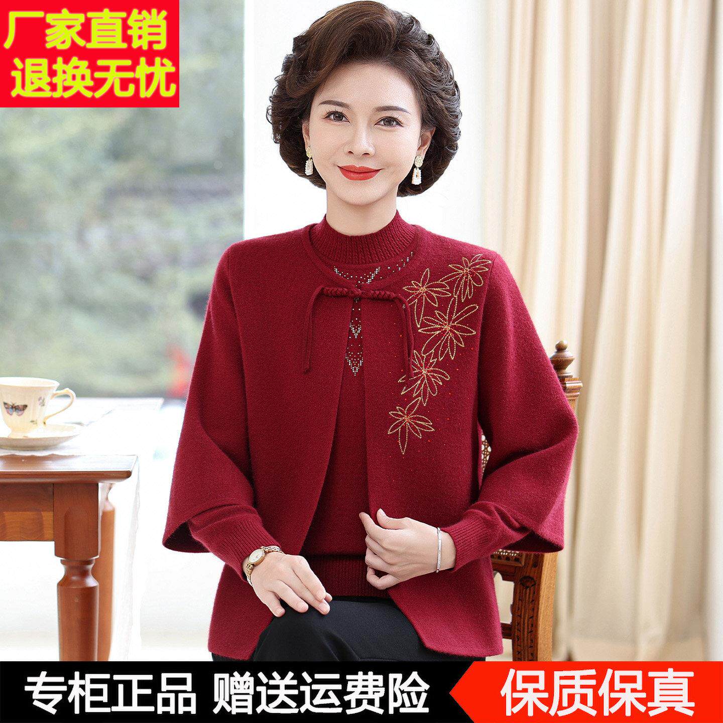 中老年人女妈妈装秋冬毛衣两件套装老太太奶奶开衫大码外套羊毛衫