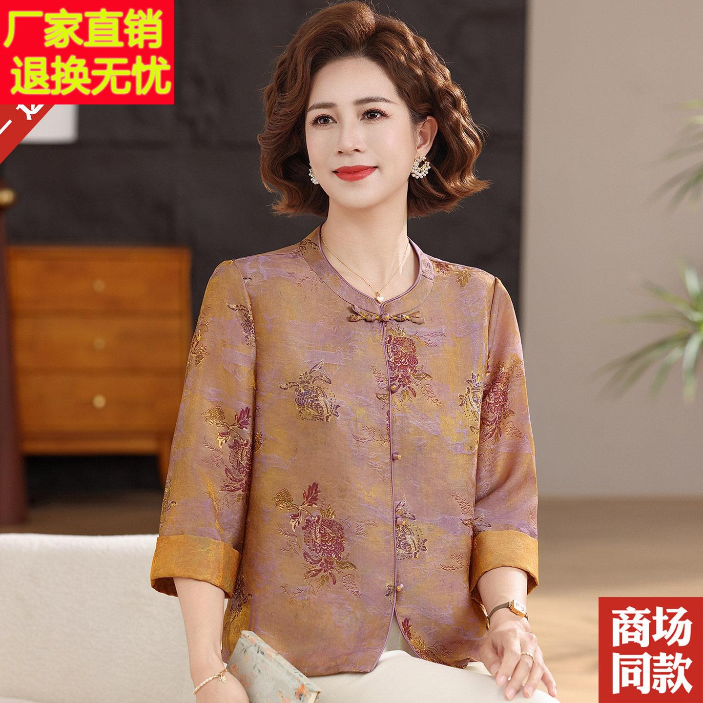 新中式桑蚕丝衬衫中老年妈妈夏装国风衬衣外套女装薄款真丝上衣服