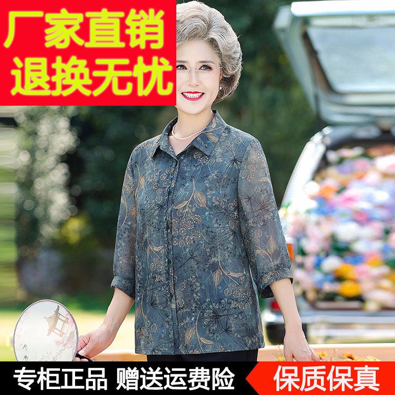 中老年人女奶奶夏装桑蚕丝衬衫老太太七分袖妈妈夏季宽松真丝上衣