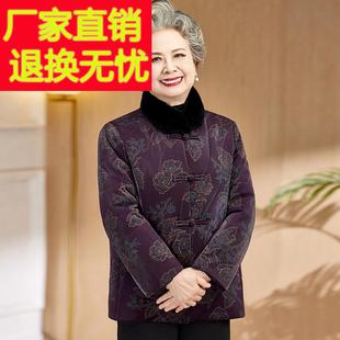 老年人棉衣女妈妈冬装外套中式盘扣70岁80老太太棉服保暖奶奶棉袄