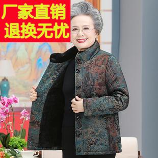 中老年冬装棉衣女妈妈短版棉袄60-70岁太太奶奶加绒加厚棉服外套