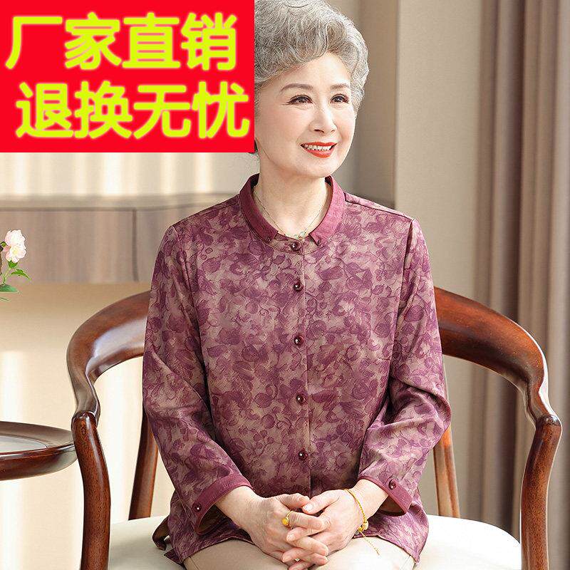 时尚中老年人衬衫女长袖夏装桑蚕丝100%套装奶奶国风真丝上衣开衫