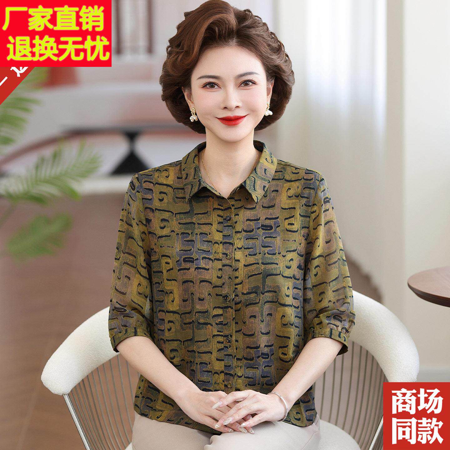 中老年妈妈夏装桑蚕丝衬衫翻领T恤宽松印花女装中袖衬衣真丝上衣