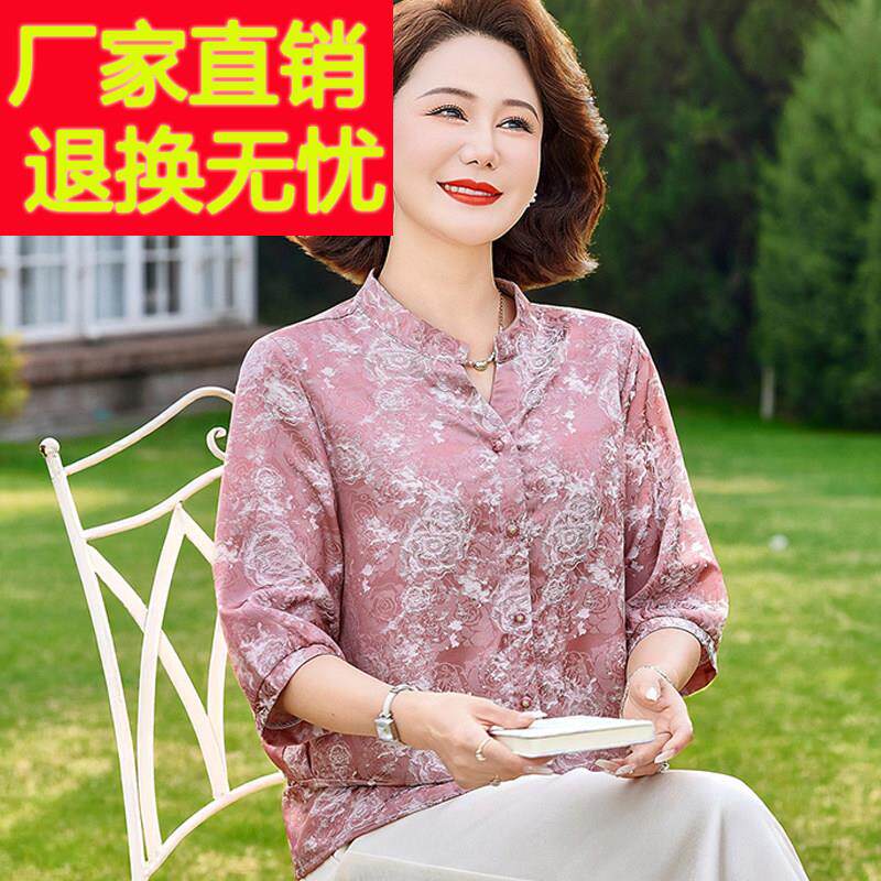 时尚妈妈夏装真丝V领中袖衬衫洋气中老年女装桑蚕丝提花薄款上衣
