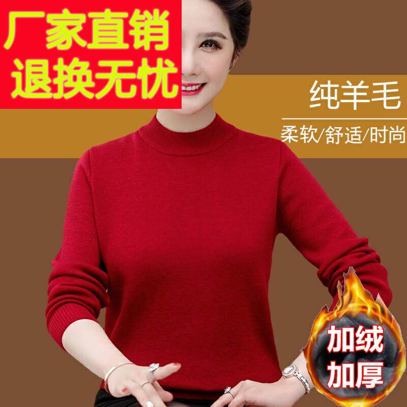 中老年女装冬季加绒加厚毛衣打底衫半高领大尺码妈妈纯色针织羊毛