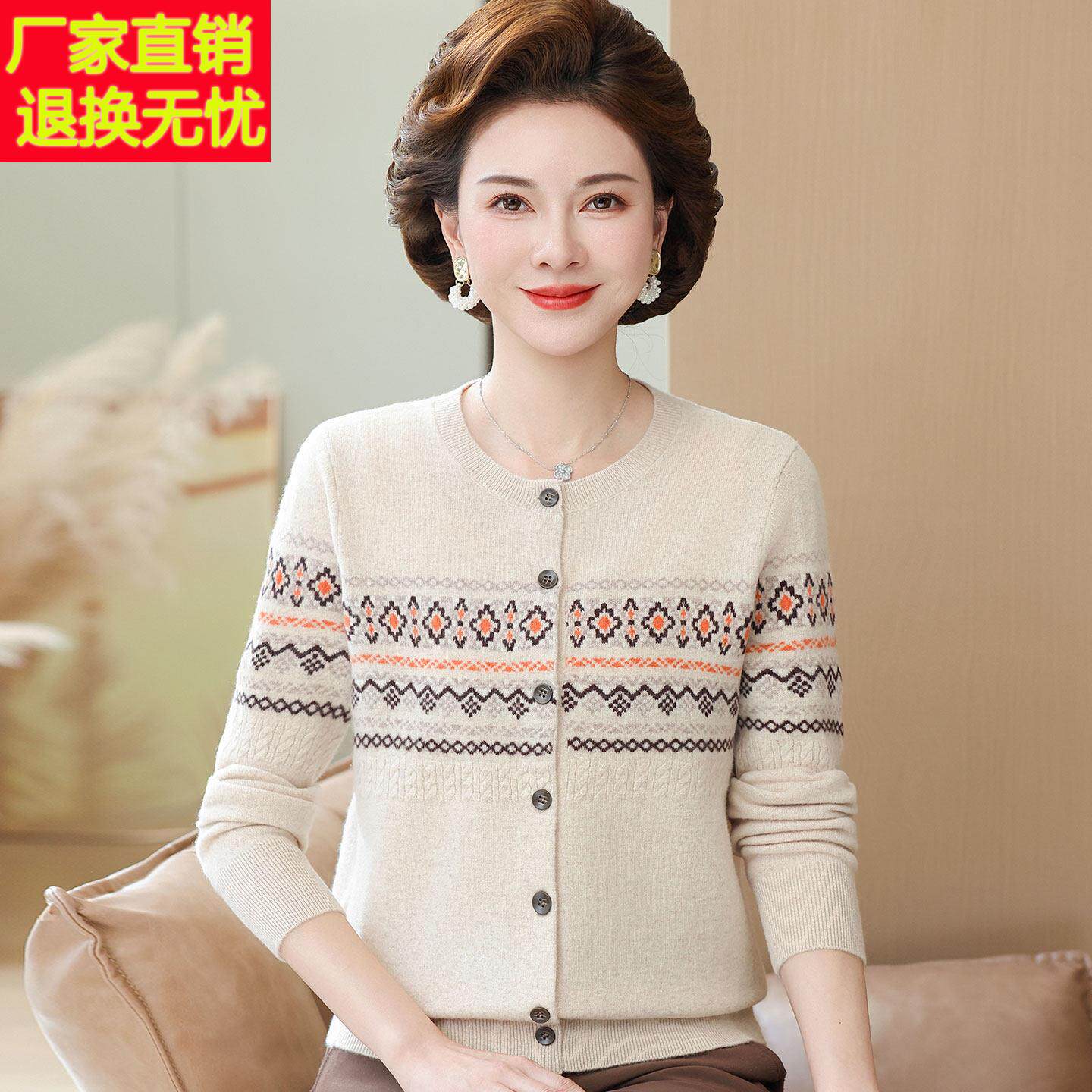 洋气中年圆领山羊绒100%毛衣女开衫秋冬大码妈妈针织衫外套女上衣