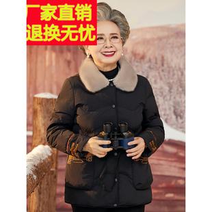 老年人羽绒服女奶奶冬装加厚短款老人棉服新中式太太妈妈棉衣外套