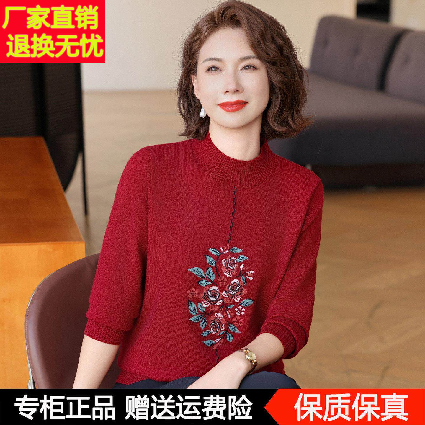 中老年妈妈装羊毛衫半高领提花洋气毛衣秋冬打底衫保暖针织上衣服