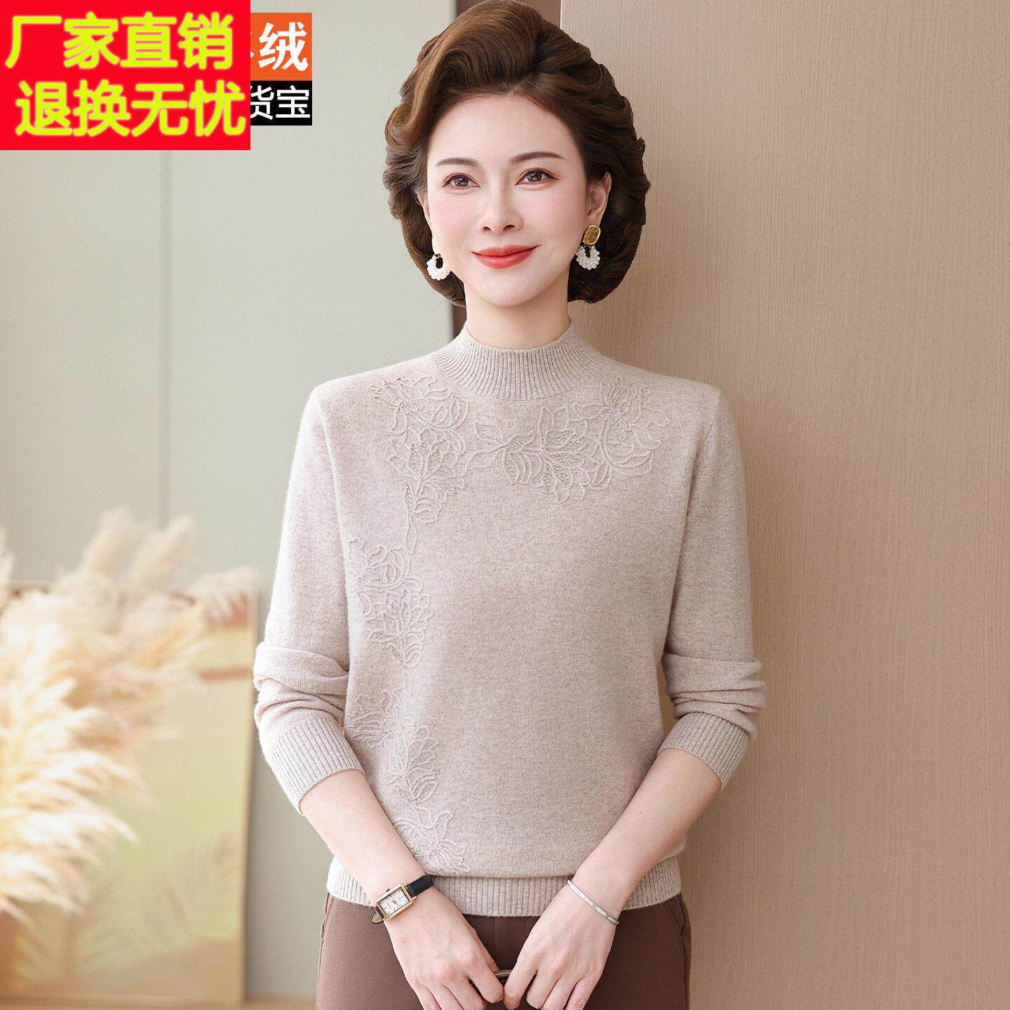 秋冬100%纯羊绒半高领烫钻毛衣女妈妈装中老年保暖洋气针织打底衫