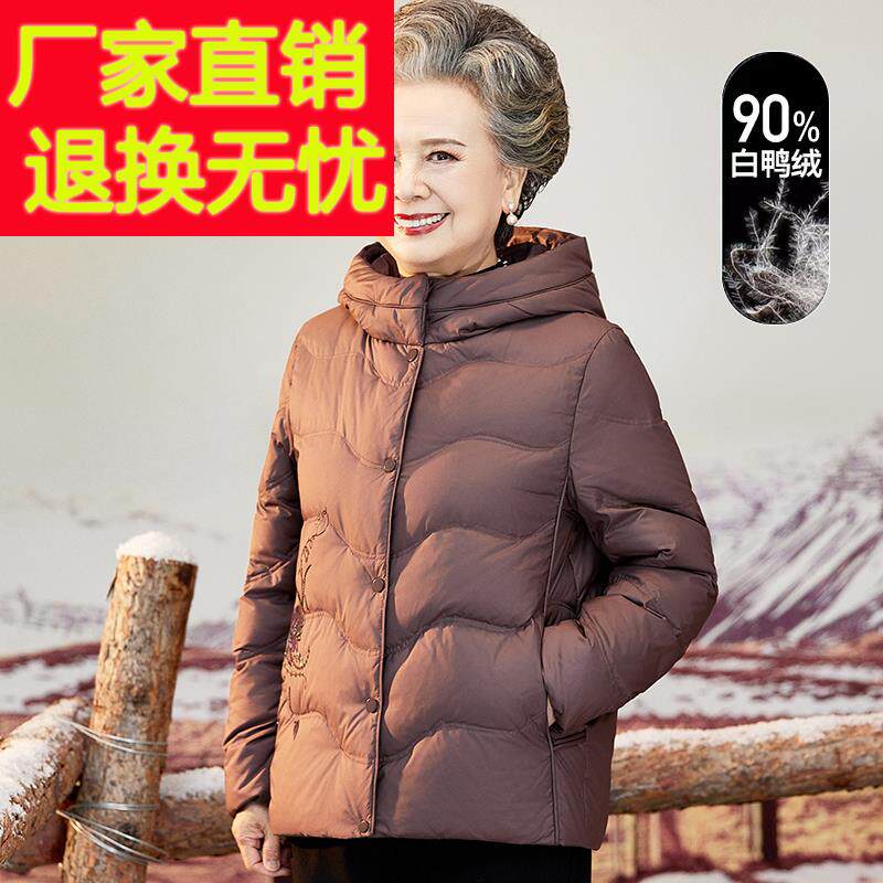 老年人女冬装奶奶羽绒服短款小个子妈妈时尚连帽外套60岁老人衣服