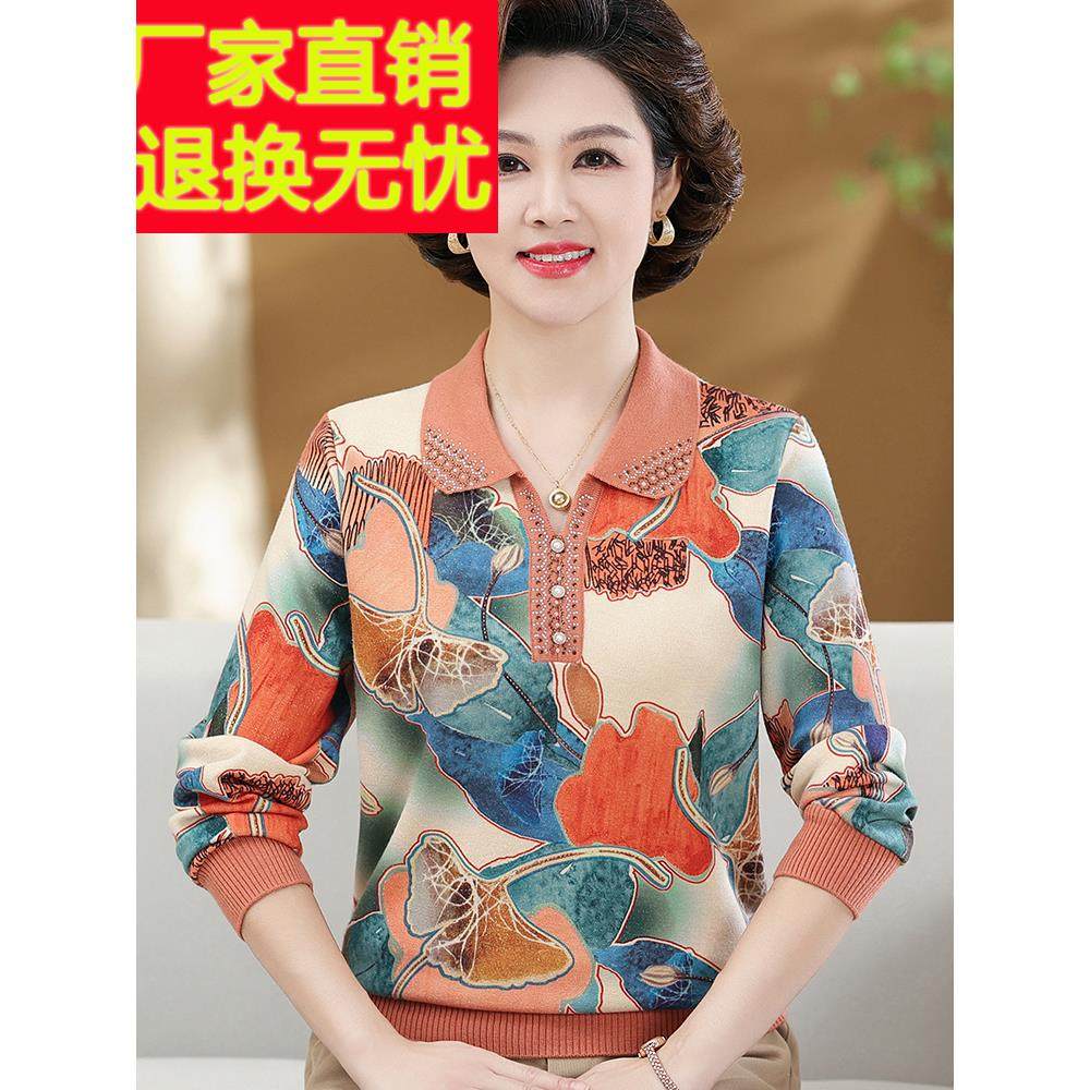 中年妈妈秋装2025新款翻领上衣洋气中老年女装长袖打底衫套装大码