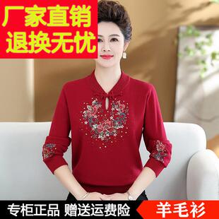 秋冬新款中老年女装羊毛衫旗袍领短款上衣洋派老人打底衫红色毛衣