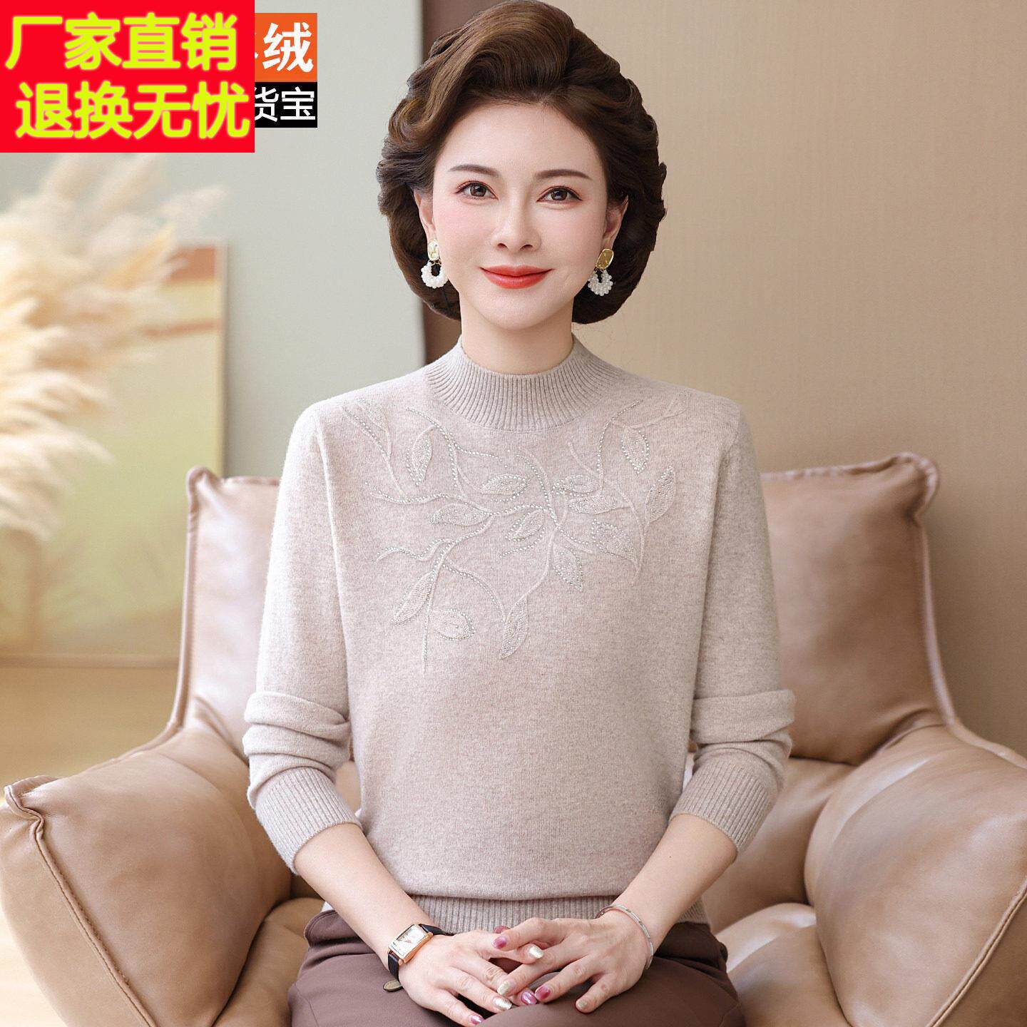 100%山羊绒半高领毛衣女中老年妈妈装秋冬新款大码保暖打底羊绒衫