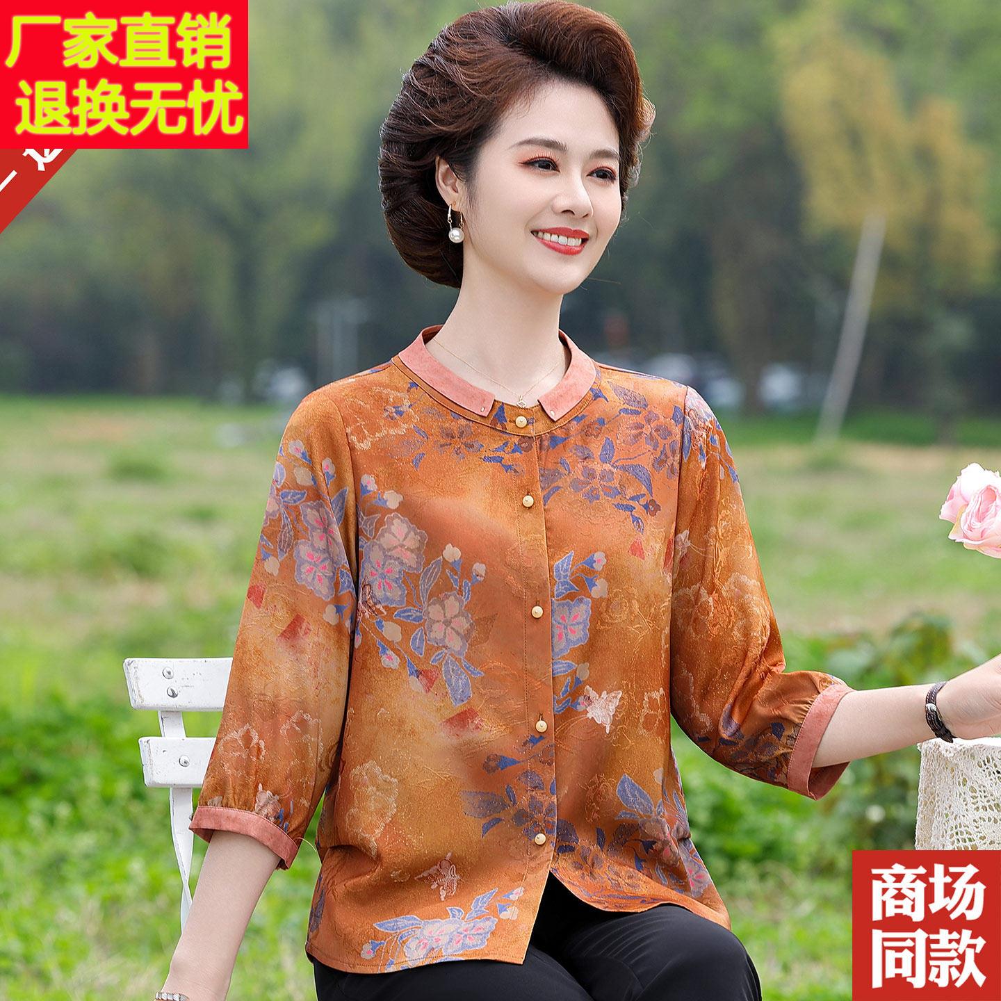 妈妈夏装桑蚕丝衬衫洋气中老年人女装时尚印花衬衣杭州真丝上衣服