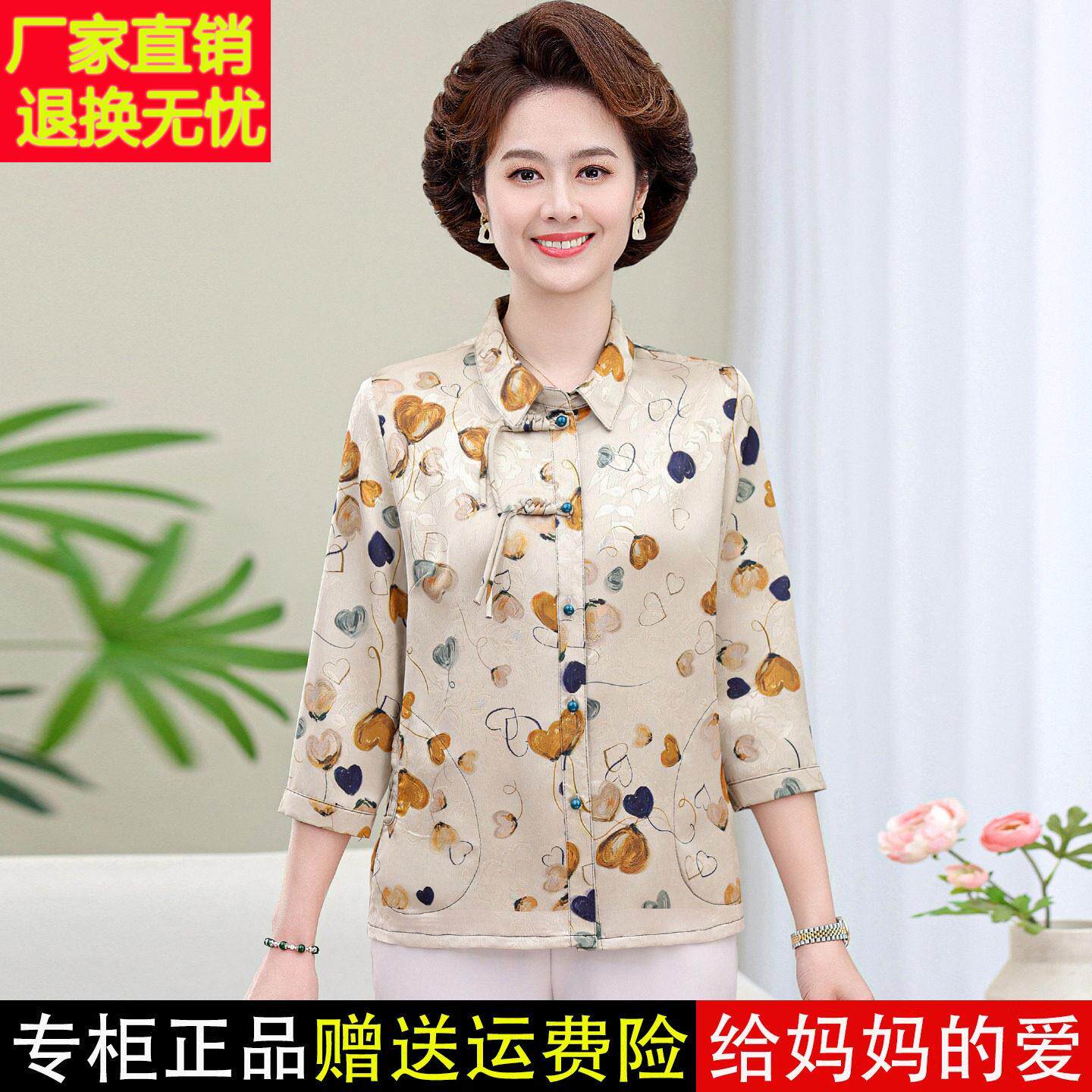 新中式妈妈夏装桑蚕丝衬衫女中老年翻领印花长袖洋气气质真丝上衣