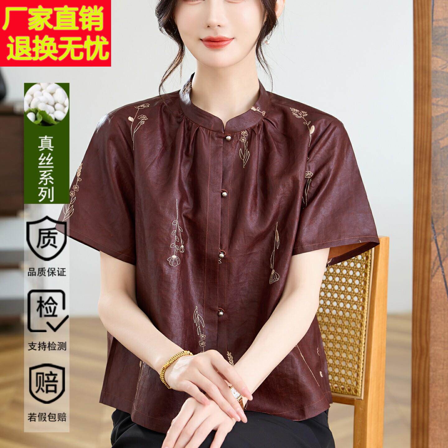 新款妈妈女装刺绣香云纱衬衫中老年女装高级感桑蚕丝真丝开衫上衣