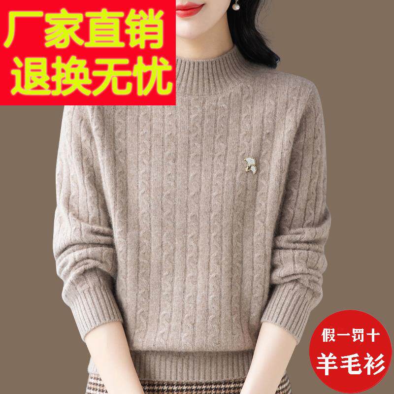 妈妈装覆古麻花加厚羊毛衫女半高领软糯毛衣中老年冬季羊绒打底衫
