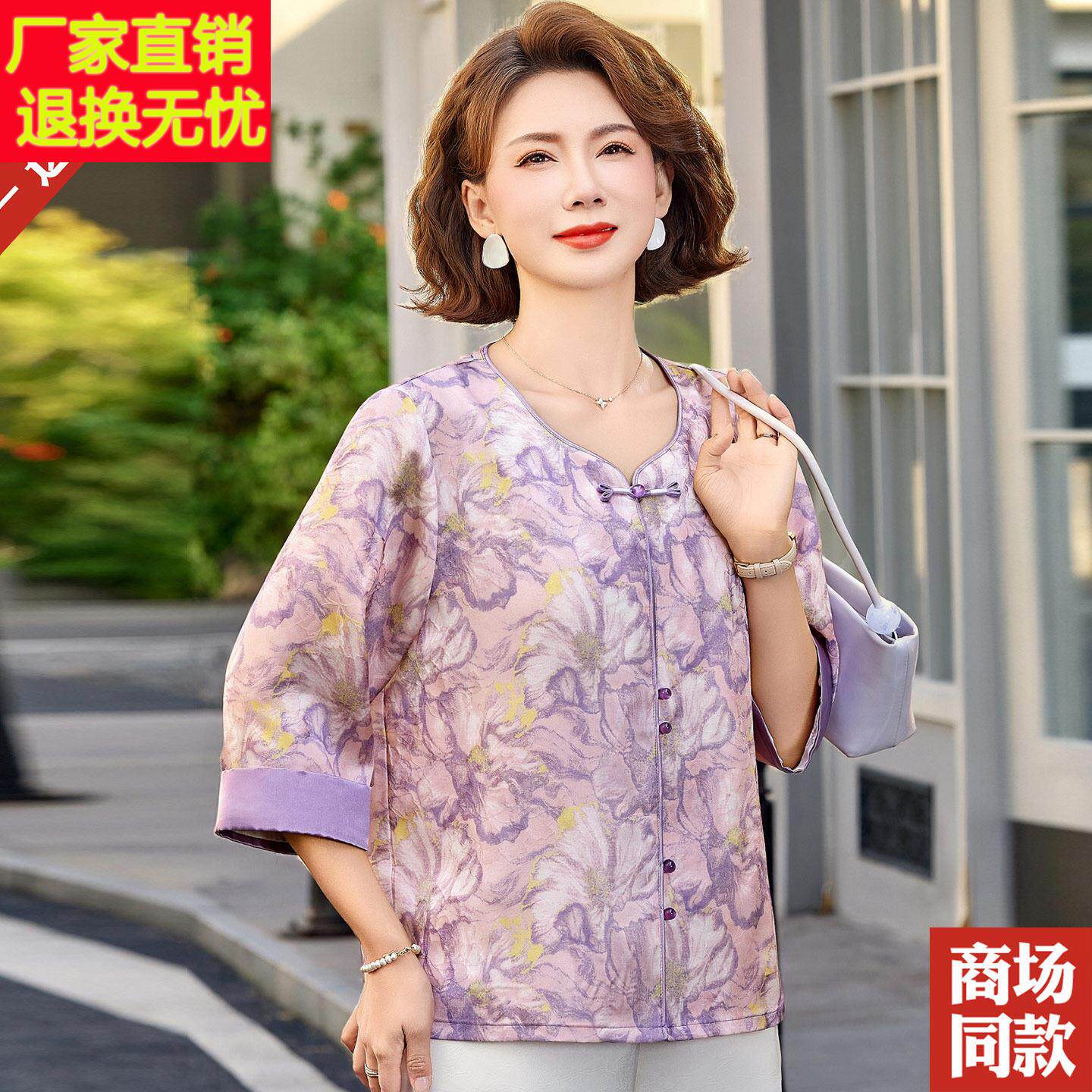 新中式春夏装重磅真丝上衣服外套中老年女装妈妈装国风桑蚕丝衬衫