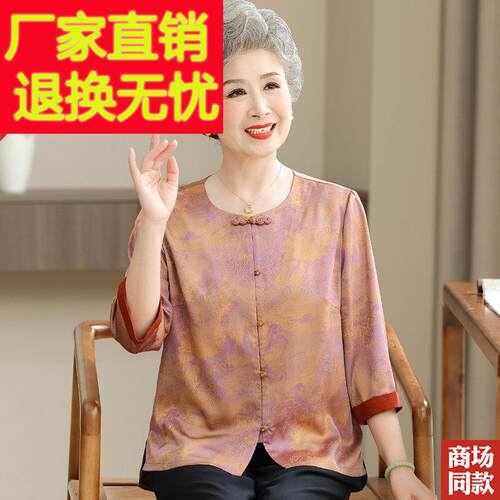 国风老年人杭州真丝衬衫T恤妈妈装夏装女夏季新中式桑蚕丝衬衣服