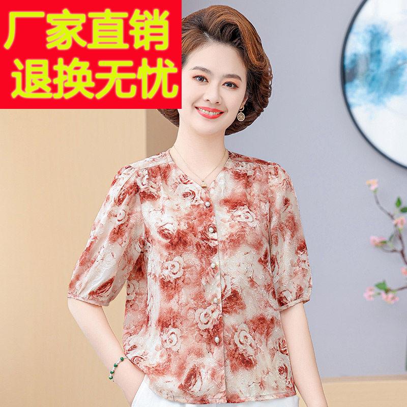 2024夏季中老年真丝上衣女气质妈妈装桑蚕丝衬衫奶奶高端大牌衬衫