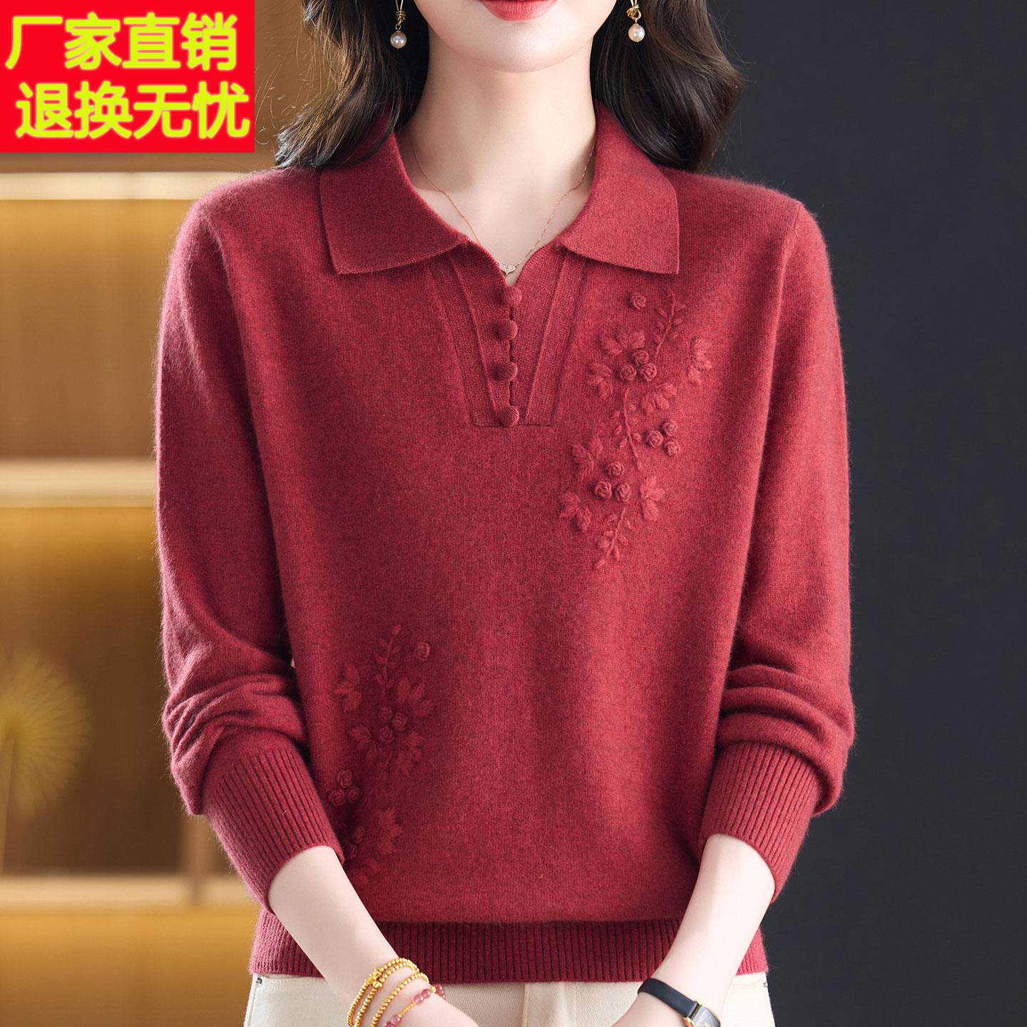 大码中年羊绒衫100%毛衣女秋冬翻领时尚妈妈绣花针织衫女上衣短款