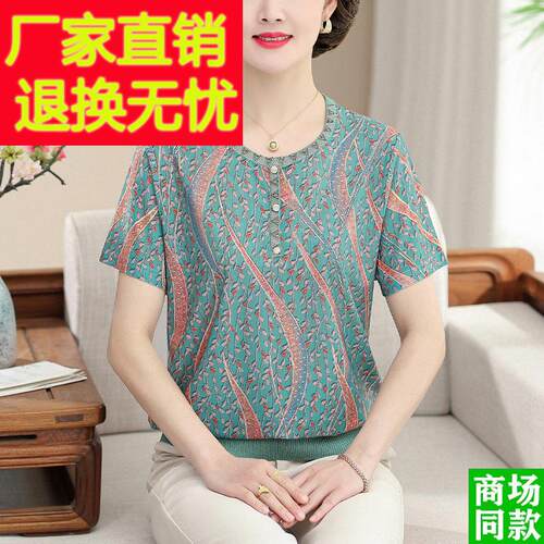 妈妈夏装新款中老年女装大尺码宽松桑蚕丝短袖圆领老太太T恤女上