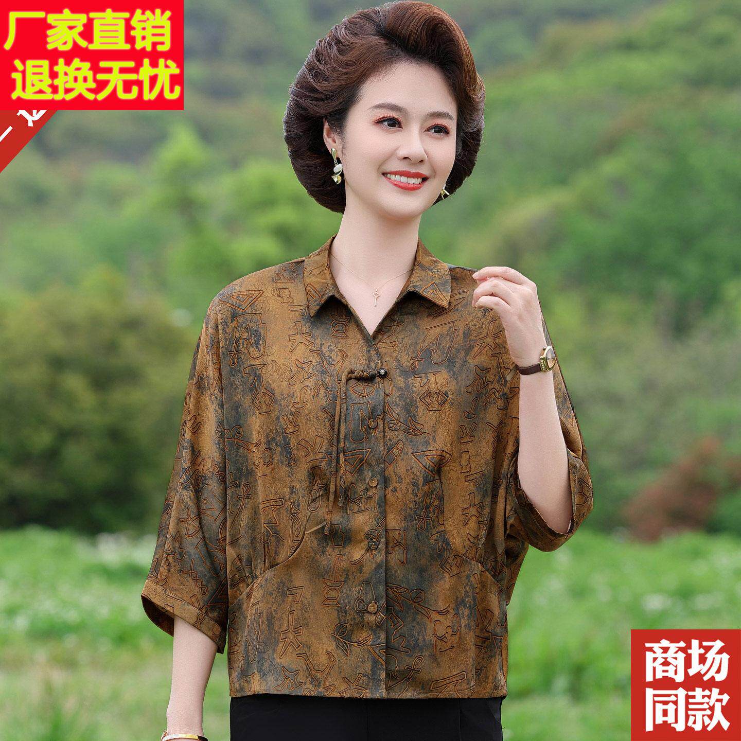 中老年女装杭州真丝衬衫胖妈妈大码宽松衬衣蝙蝠袖桑蚕丝上衣显瘦