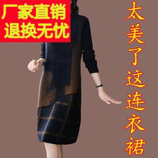 配大衣的针织连衣裙女秋冬2024年新款妈妈装格子毛衣中长款打底衫