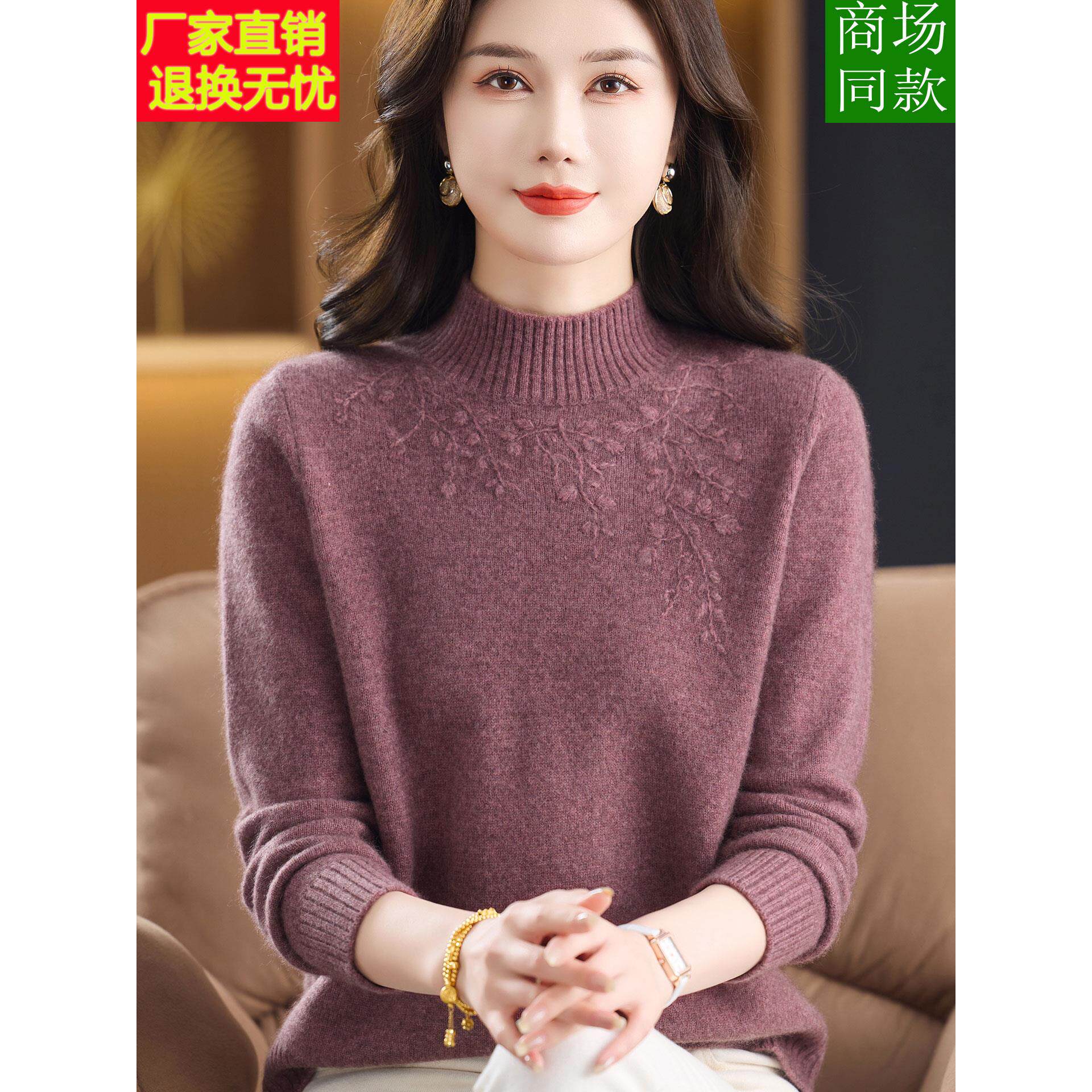 濮院市100%纯羊毛衫女冬季厚款半高领洋气妈妈装宽松保暖毛衣