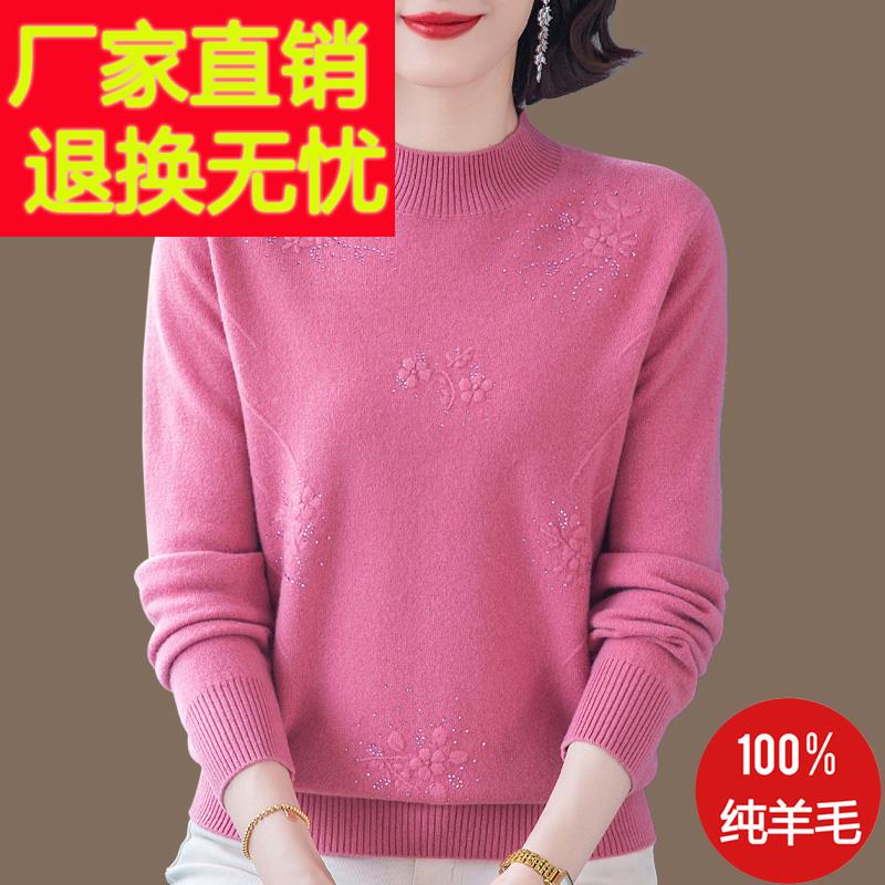 2024秋冬新款妈妈装100纯羊毛绒针织衫女绣花半高领宽松大码毛衣