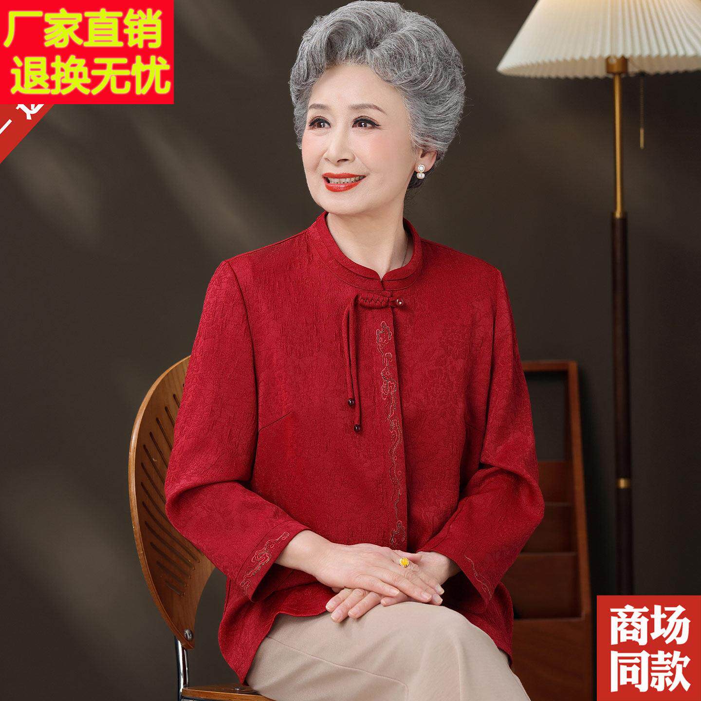 新中式真丝衬衫国风喜婆婆妈妈装中老年人红色桑蚕丝衬衣大码上衣