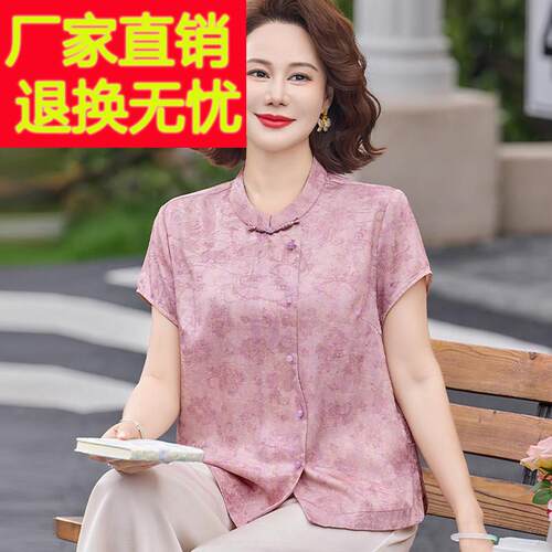 夏季妈妈装桑蚕丝短袖立领衬衫中老年女装端庄大气真丝中式上衣服