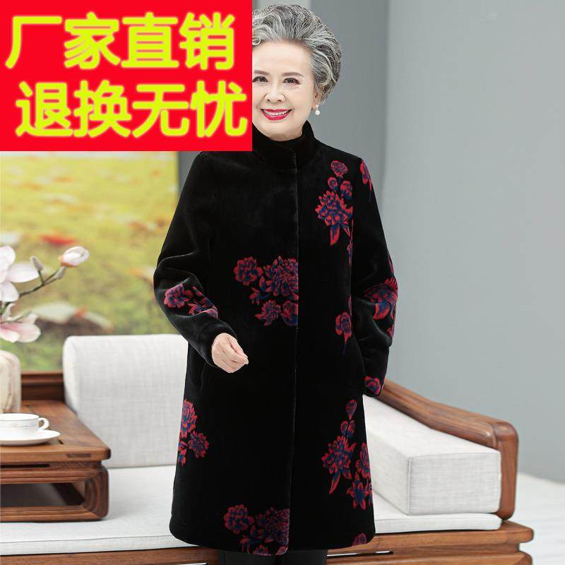 老年人冬装女水貂绒老太太皮毛一体妈妈加厚貂皮大衣奶奶皮草外套