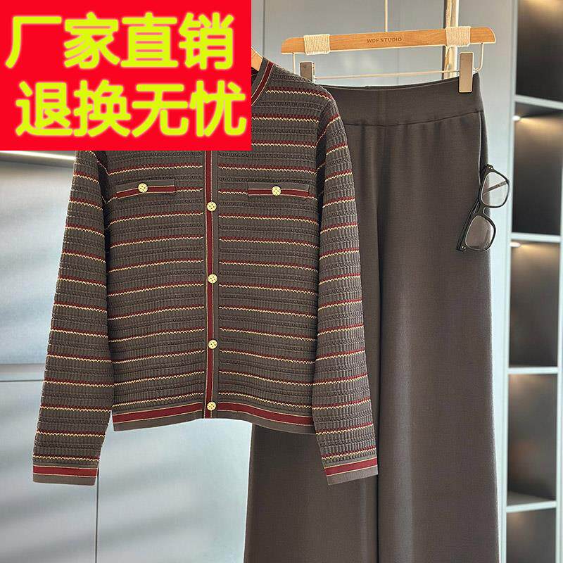 时尚洋气妈妈装针织衫套装女春装新款气质百搭中年妇女条纹两件套