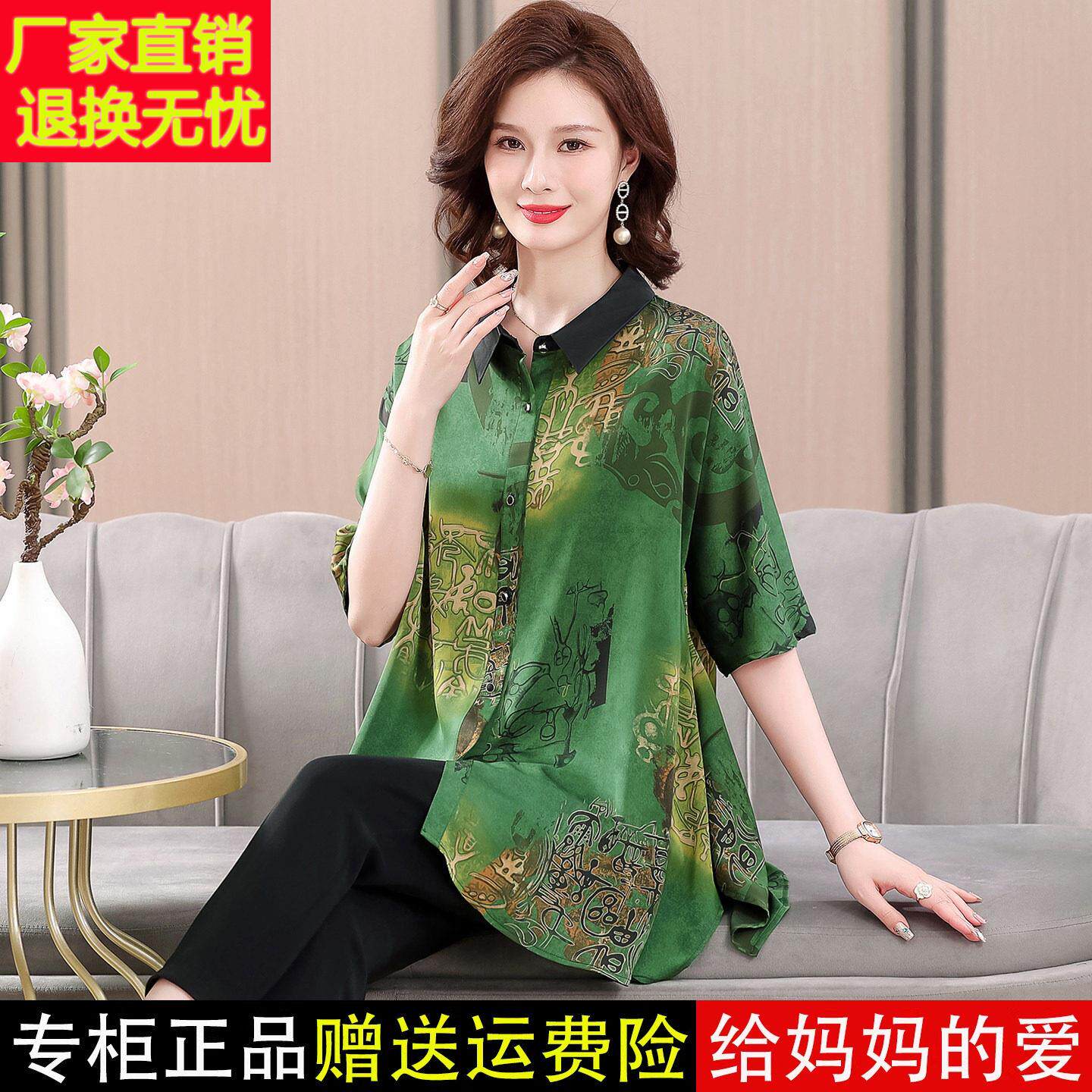 中老年女装真丝衬衫女妈妈夏装中长款宽松衬衣高档大码桑蚕丝上衣