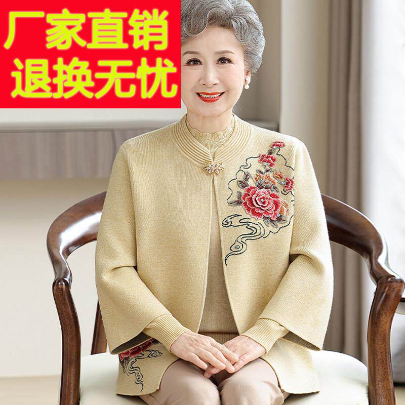 高贵刺绣妈妈装女立领纯羊毛针织开衫两件套秋冬中老年人上衣外套