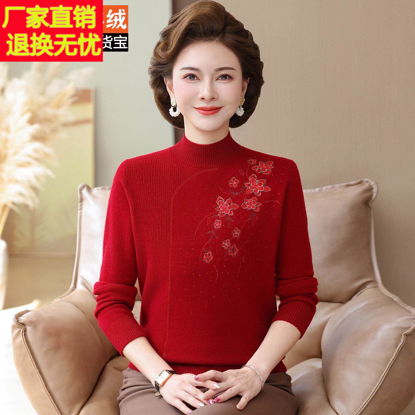 100%羊绒衫半高领毛衣女妈妈装秋冬大码保暖烫钻绣花中老年打底衫