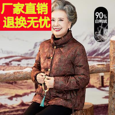 中老年人冬装女奶奶装羽绒服加厚小个子大尺码妈妈冬季外套老人衣