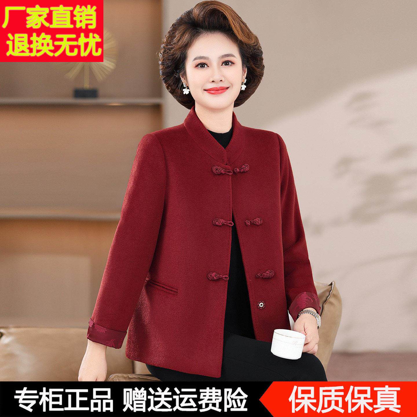 新中式妈妈秋装短羊毛呢大衣奶奶呢子上衣中老年人女秋冬国风外套