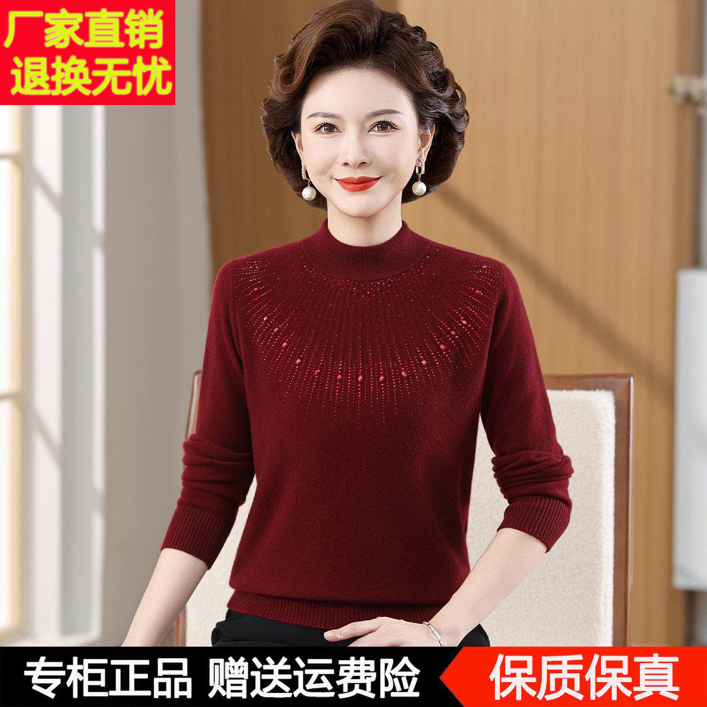 100%纯羊毛衫女秋冬新款中老年妈妈装半高领镶钻毛衣女内搭打底衫