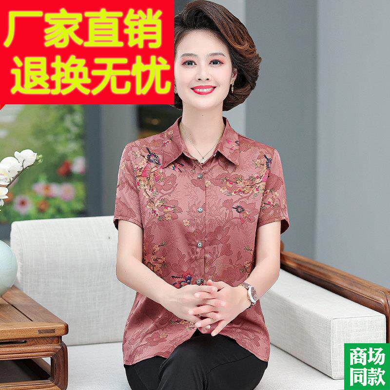中老年人夏装香云纱真丝衬衫短袖50-60岁妈妈T恤上衣服妈妈装衬衫