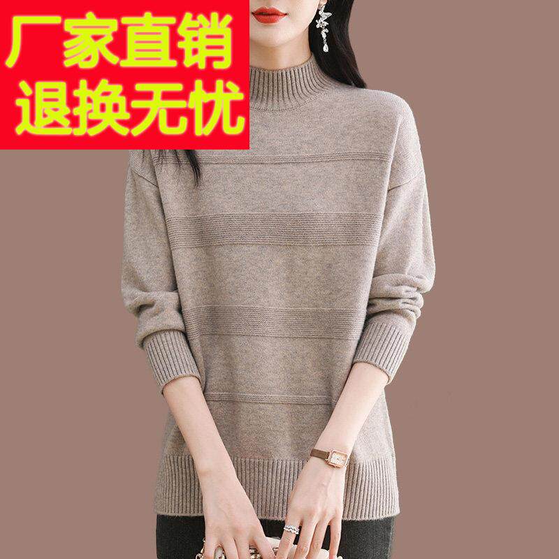 品牌高端羊毛衫冬季半高领毛衣女洋派宽松遮肚子妈妈装软糯打底衫