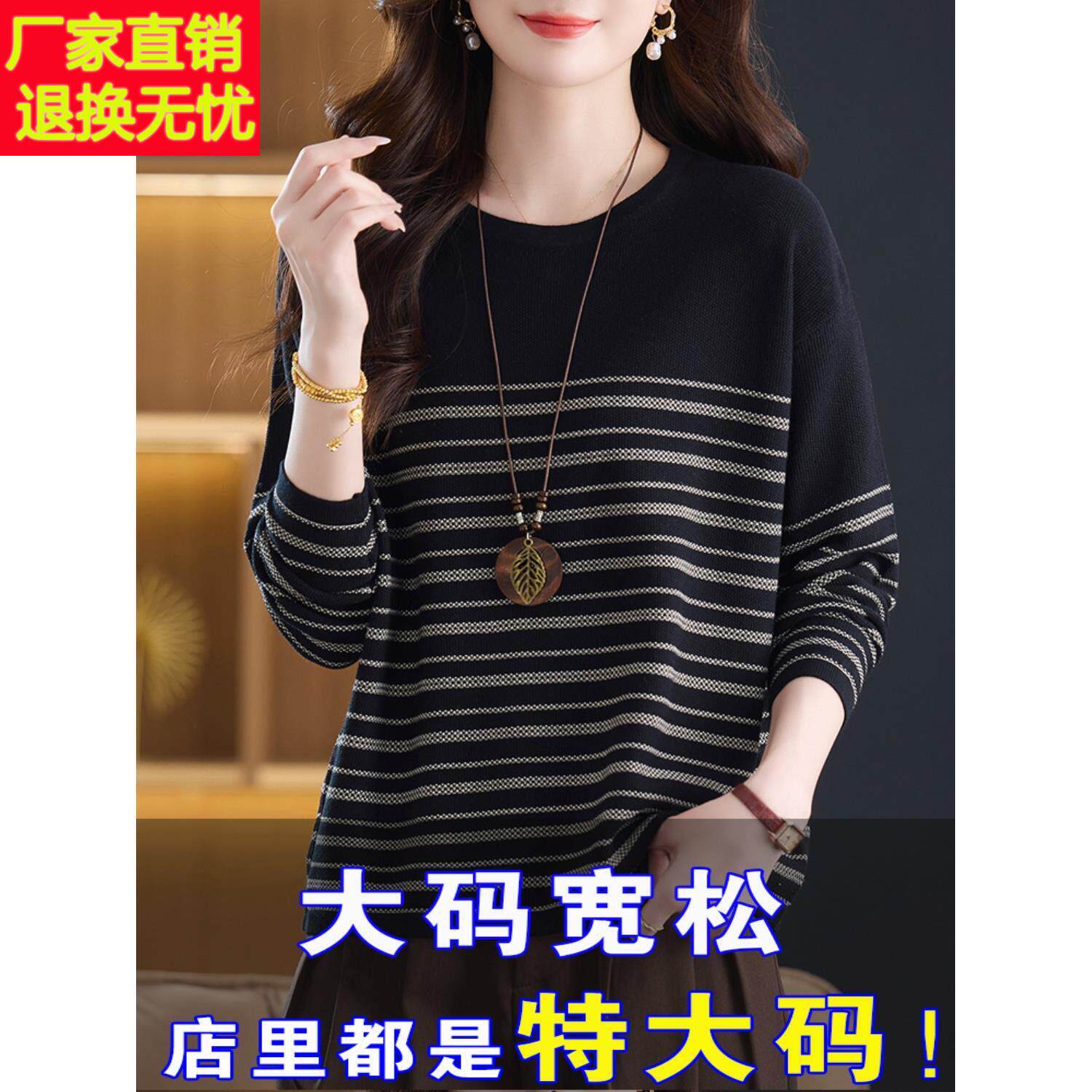2025年秋季新款大码女装胖mm针织衫女宽松显瘦上衣遮肚子长袖打底