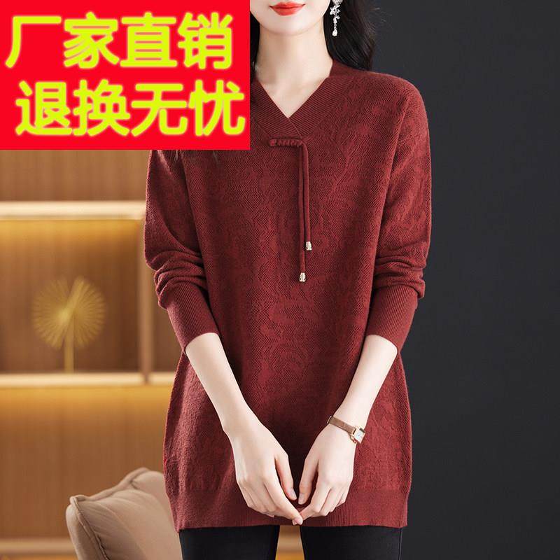羊毛衫中式国风V领毛衣女秋冬内搭中年妈妈宽松大码中长款打底衫