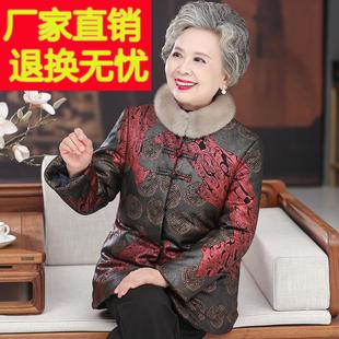老年人棉衣女外套奶奶冬装加厚保暖真水貂毛老太太棉袄妈妈装唐装