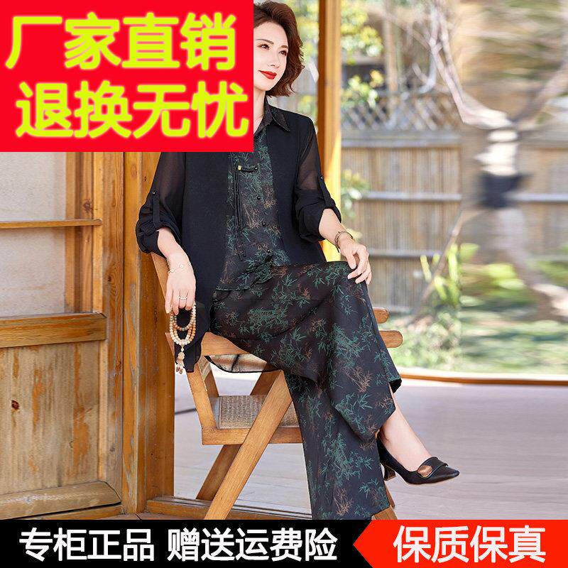新中式套装妈妈夏装真丝衬衫上衣中老年女装洋派阔腿裤衬衫两件套