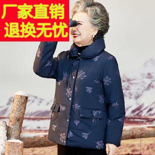 中老年人冬装奶奶棉袄女2024新款妈妈冬季羽绒棉服洋派老太太外套