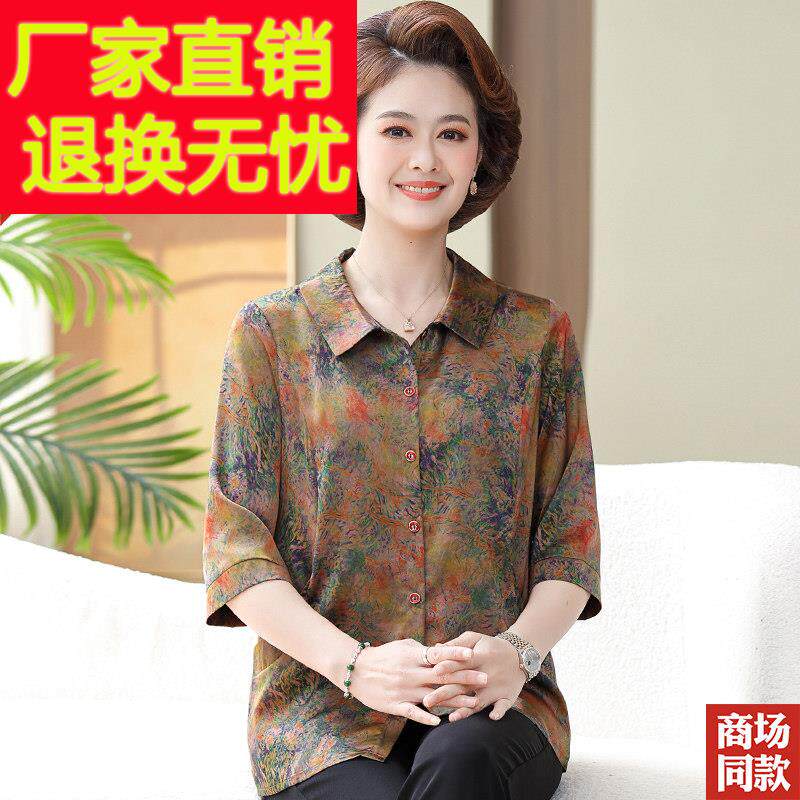 老年人夏装香云纱衬衫奶奶装60岁70花衬衣中袖妈妈真丝上衣女薄款