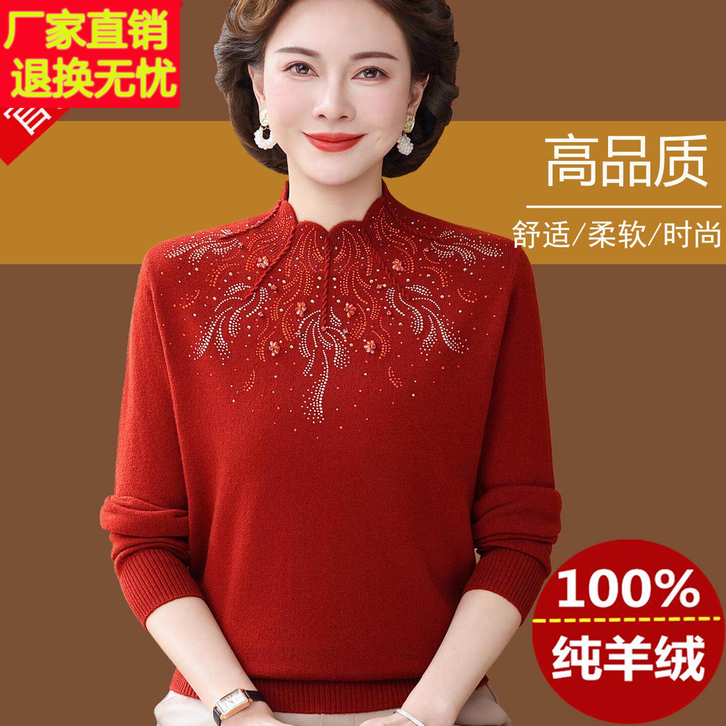 羊绒衫毛衣女中老年妈妈秋冬加厚镶钻半高领羊毛衫大码针织打底衫