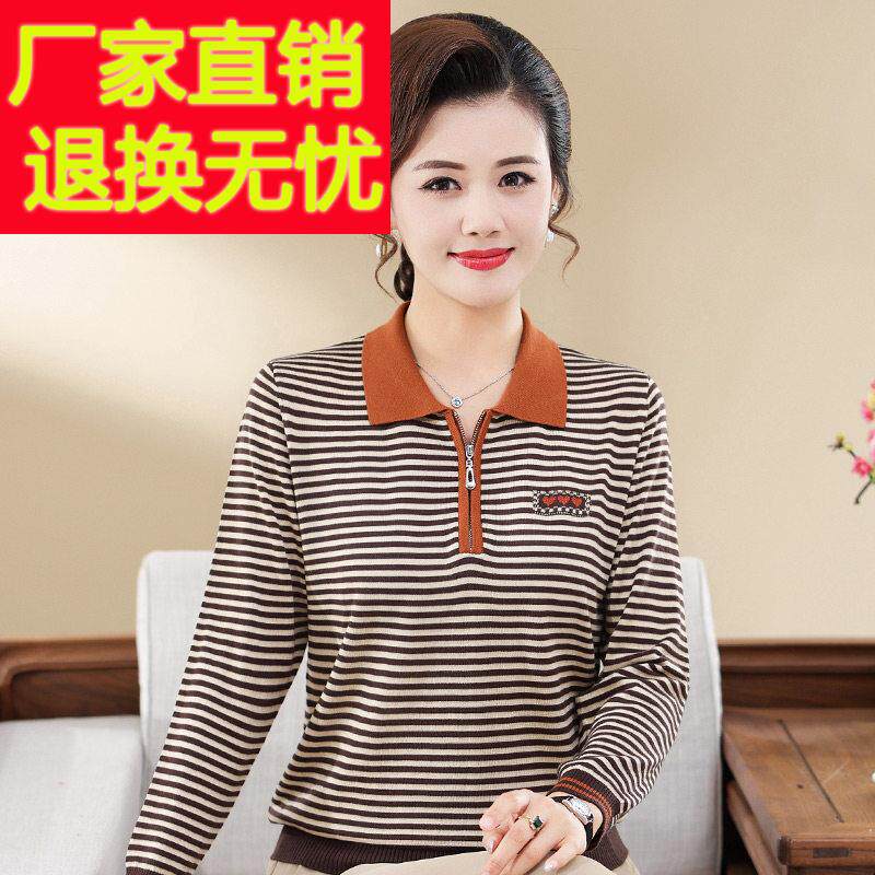 濮院凤凰时尚妈妈秋装羊毛衫套头款纯羊毛女士修身上衣条纹针织衫
